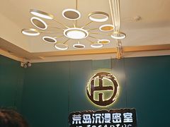 -荒岛实景沉浸密室(江汉路1店)