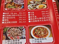 -大理.老字号渝记酸萝卜乌鱼(古城总店)