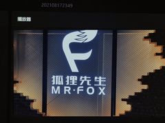 -Mr.Fox狐狸先生超级密室(南山店)