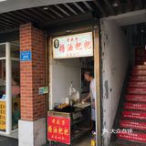 长沙美食