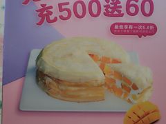 -薇薇安千层蛋糕(府城店)