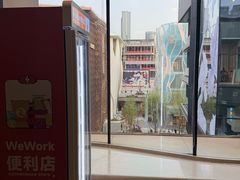 -WeWork中国(三里屯11号社区店)