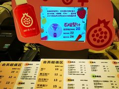 菜单-果之满满鲜榨果汁(科技产业大厦店)