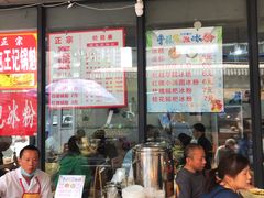 -王记老幺肥肠粉