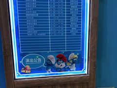 -蓝精灵乐园·世茂精灵之城主题乐园