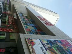 android_upload_pic-中原麦购时代广场(南市店)