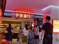 -壹盏灯(惠农店)