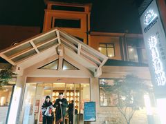 -重庆南山海昌汤都