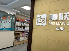-美联众合爱康动物医院•复杂内科•肿瘤科•牙科•腔镜诊疗中心