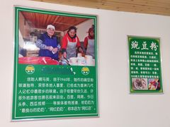 -啊马英豌豆粉