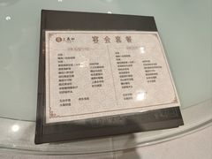 -三义和酒楼(千佛山店)