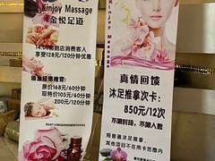 -金悦足道(宝岗大道店)