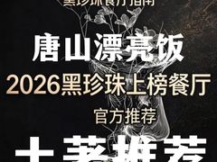 -祖母的魔法厨房(爱琴海黑金店)