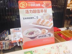 -永和大王(宜山店)