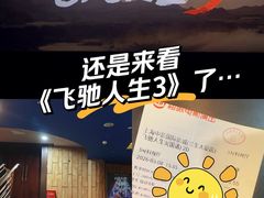 -中影国际影城(兰生大厦CINITY LED店)