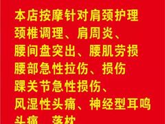 -君康盲人推拿馆Body & Foot Massage(红树商业街店)