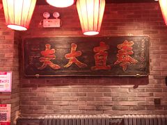 -京味斋·北京烤鸭(华威桥北工大店)