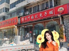 -津门张记包子铺(华昌道店)
