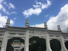 -台北故宫博物院