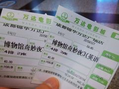 -万达影城(锦华万达广场IMAX店)