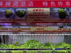 -蜀王砂锅总店