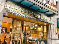 门面-江户·岚 创意料理(泛海店)
