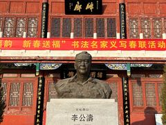 -翰园碑林