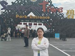 -北戴河碧螺塔海上酒吧公园