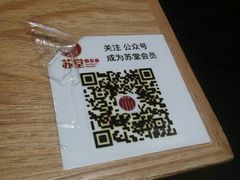 餐具摆设-苏堂阳春面•九年庆(北京路天河城店)