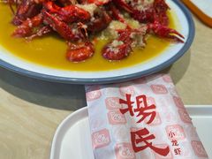 -杨氏青龙虾·羊蝎子(珠江路店)