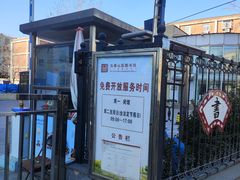 -石景山区图书馆(八角南路)