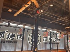 -猫抓烤肉(春熙路店)