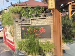 -西昌老号李小肠特色烧烤园(双流店)
