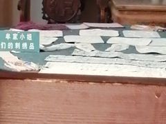 -牟氏庄园