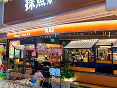 -龙湖南京江北天街