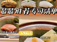 -鮨·海老(北京路店)