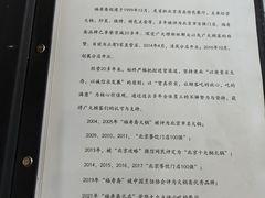 -福寿斋·老北京铜锅涮肉·烧烤(清岚店)