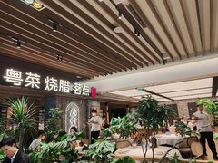 -南棠馆粤菜坊(群光店)