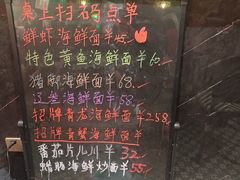 -霆记海鲜·只为这碗面(滨江店)