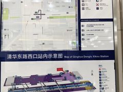 -清华东路西口(地铁站)