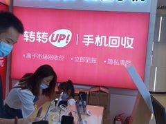 -转转二手回收(新城吾悦广场店)
