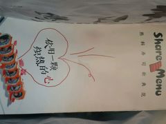 android_upload_pic-鲜目录·中国寿司(开源路店)