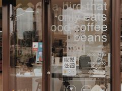 门面-卖呆儿咖啡(望京店)