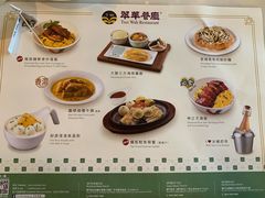 -翠华餐厅(百老汇店)