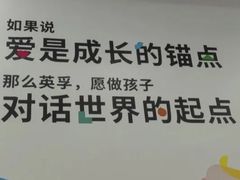 -英孚教育青少儿(河东中心)