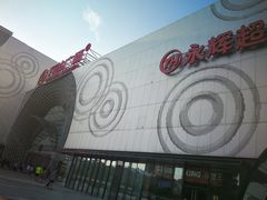 -万达广场(松江店)