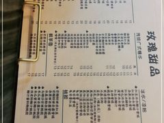 -玫瑰甜品(文明路店)