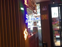 门面-喝丢一只鞋海鲜烧烤·海肠捞饭(市场店)