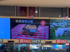 -西贝(武汉群星城店)