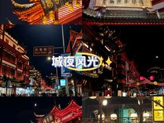 -豫园